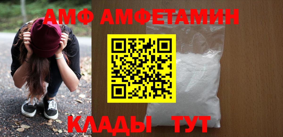Amphetamine Premium Корсаков