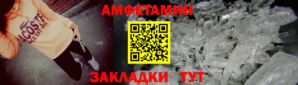 Корсаков  АМФ  Вход с VPN  Амфетамин 97% 