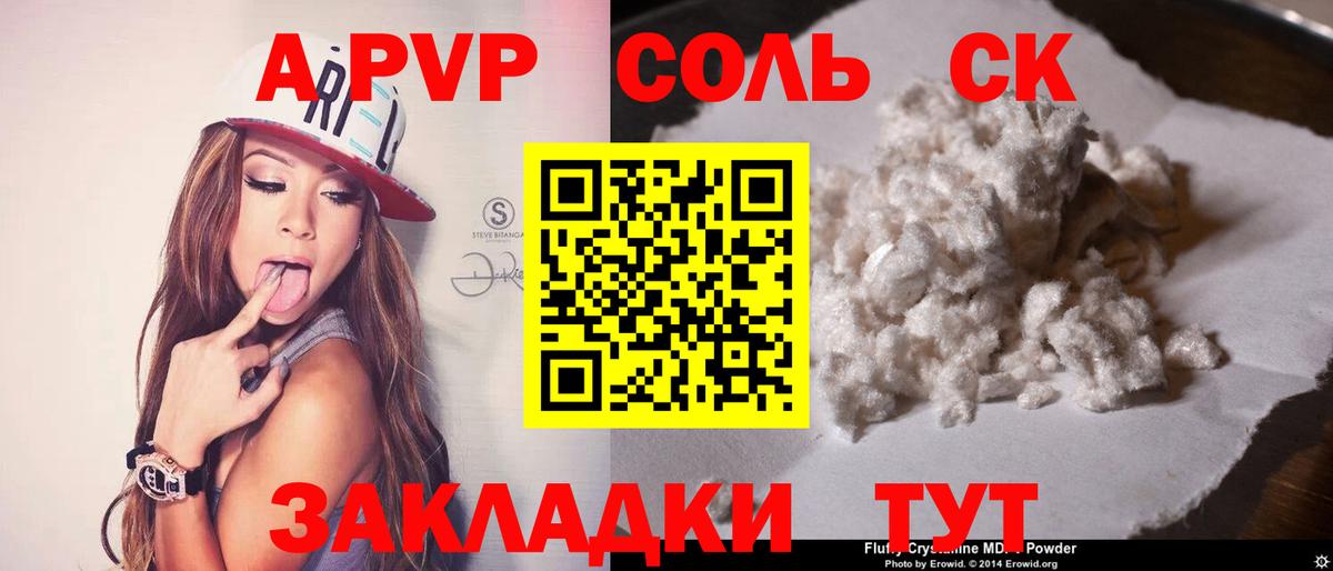Alfa_PVP крисы CK Корсаков