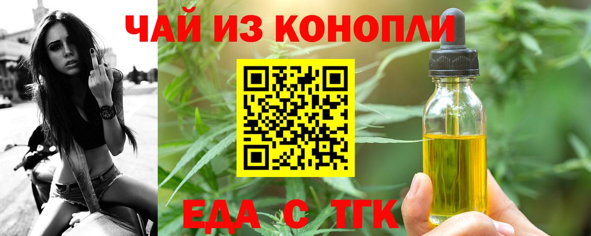 Canna-Cookies конопля  Вход с VPN  Корсаков 