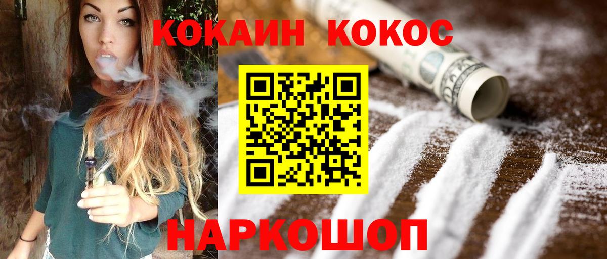 КОКАИН Колумбийский Корсаков