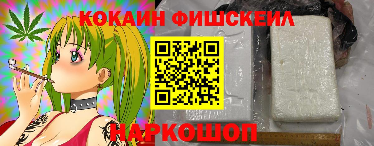 Корсаков  Кокаин Эквадор  Кокаин 98%  Вход с VPN 