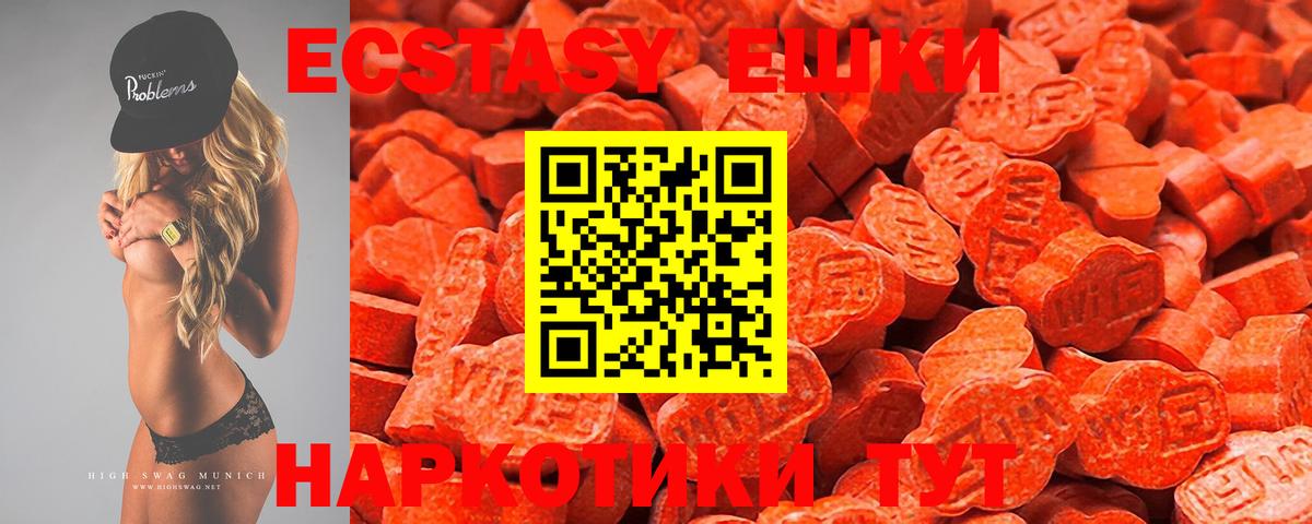 Экстази louis Vuitton  ЭКСТАЗИ 300 mg  Вход с VPN  Корсаков 