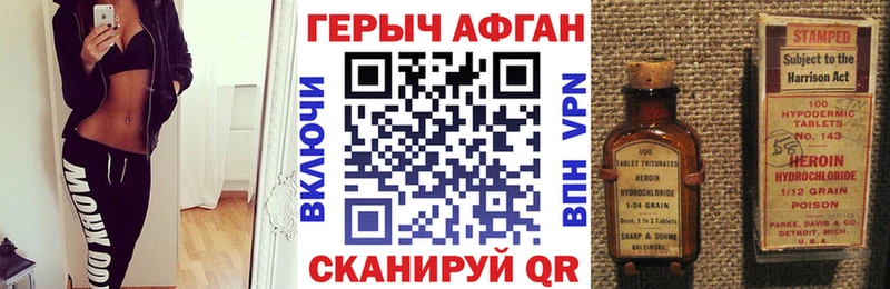 ГЕРОИН белый  купить наркотик  Корсаков 