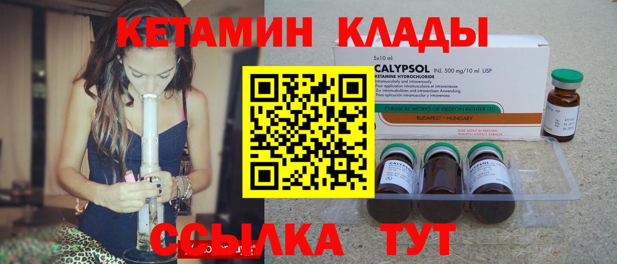 Корсаков  Кетамин VHQ  Вход с VPN  Кетамин ketamine 