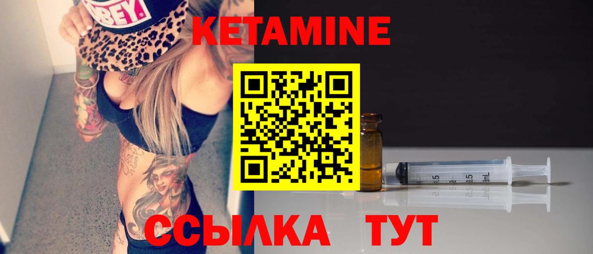 Кетамин VHQ Корсаков
