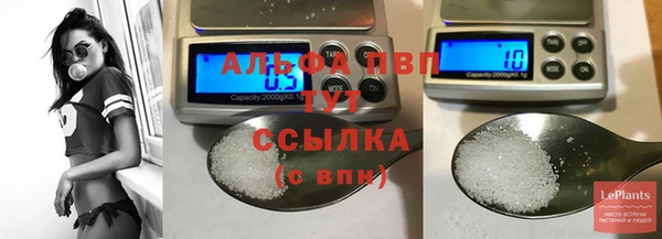 мяу мяу кристалл Белокуриха