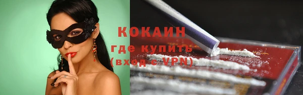 мяу мяу кристалл Белокуриха