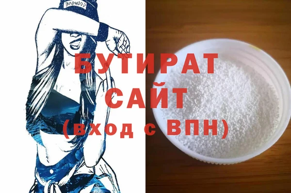 мяу мяу кристалл Белокуриха
