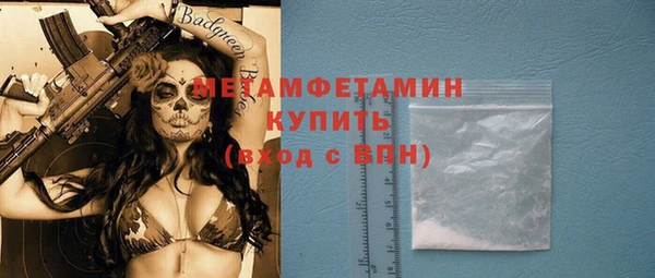 мяу мяу кристалл Белокуриха