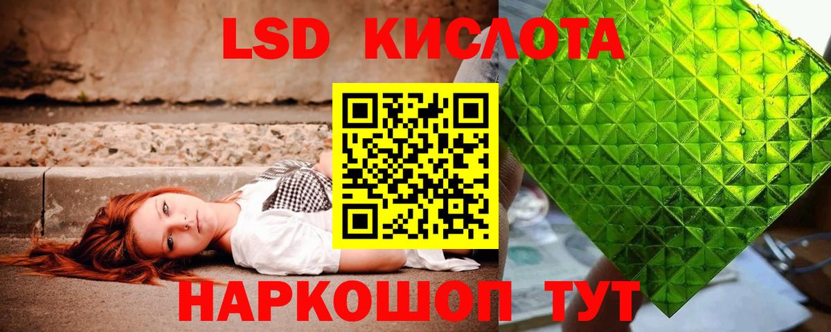 LSD-25 экстази кислота Корсаков