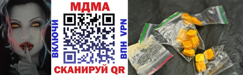 МДМА VHQ  цены наркотик  Корсаков 