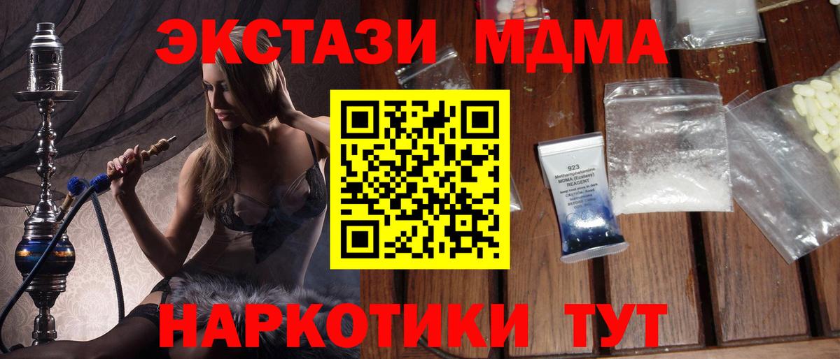 MDMA Molly Корсаков