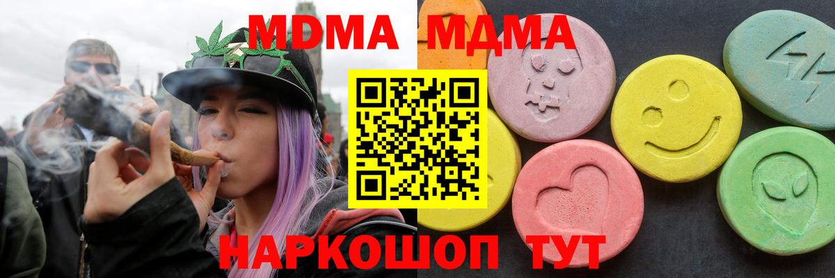 МДМА crystal  Вход с VPN  Корсаков 