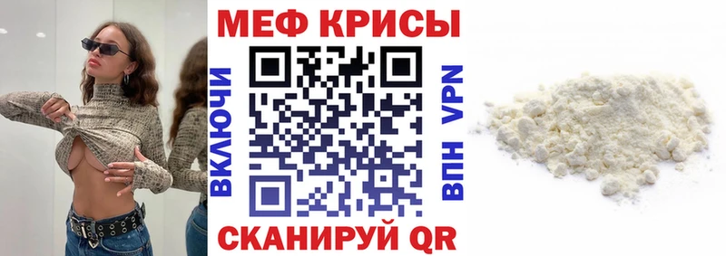 Меф кристаллы  Корсаков 