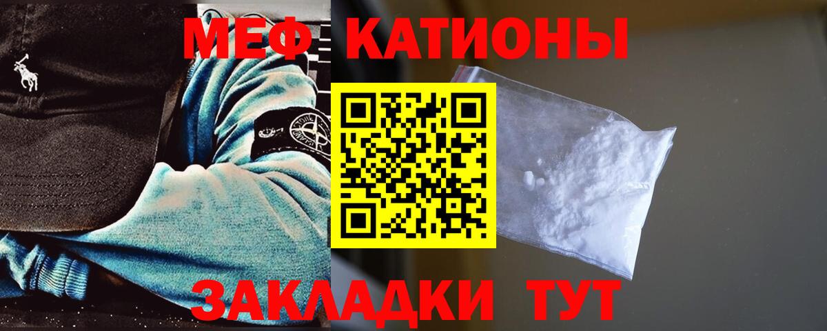 Корсаков  Мефедрон mephedrone  Вход с VPN 