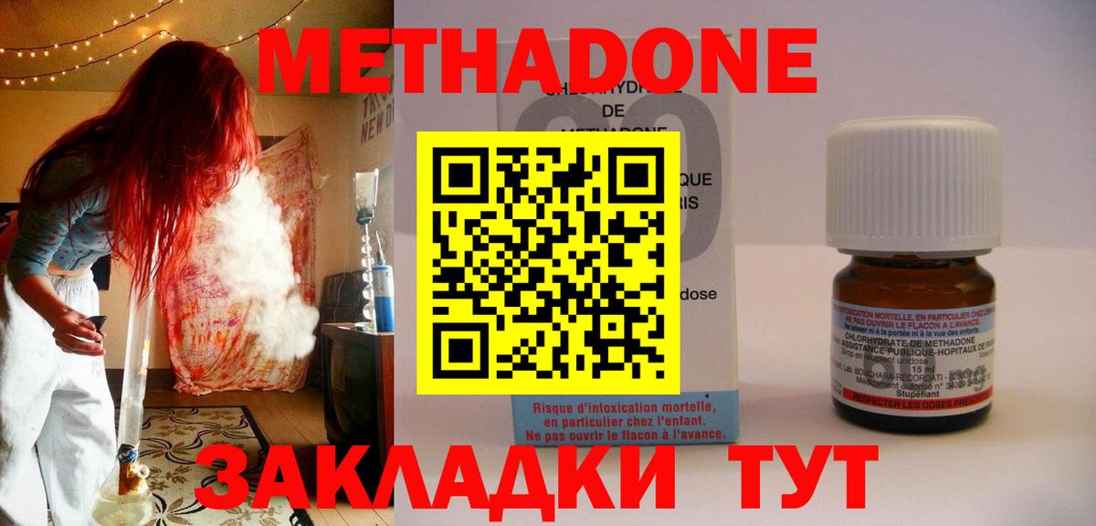 Корсаков  МЕТАДОН мёд  Вход с VPN  МЕТАДОН мёд 