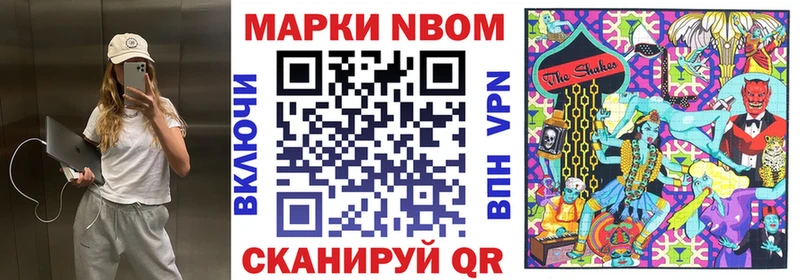 Марки 25I-NBOMe 1,5мг  blacksprut ONION  Корсаков 